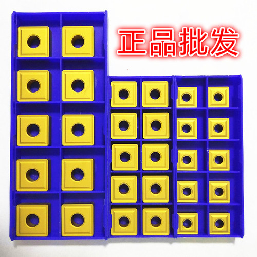 正方形数控刀片株洲SNMG120408