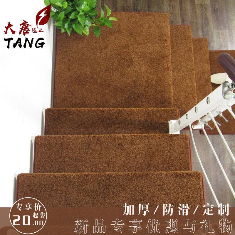 加厚楼梯垫踏步垫免胶自粘家用木质台阶楼梯地毯防滑垫子满铺定制,居家布艺,楼梯垫,淘宝优惠券,粉丝福利购,淘宝优惠卷