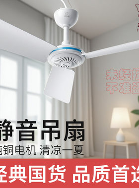 红蝶580小吊扇风扇电扇微风柔风床头蚊帐小风扇家用宿舍静音学生