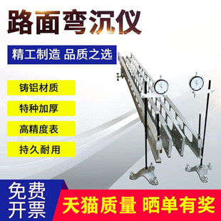 路面弯沉仪5.4米贝克曼梁路面弯沉仪3.6米路面弯沉值测定仪