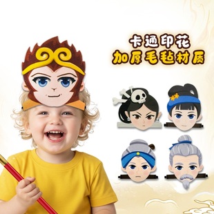 小学生乐考头饰 孙悟空头饰西游记角色人物道具蜘蛛精妖怪白骨精