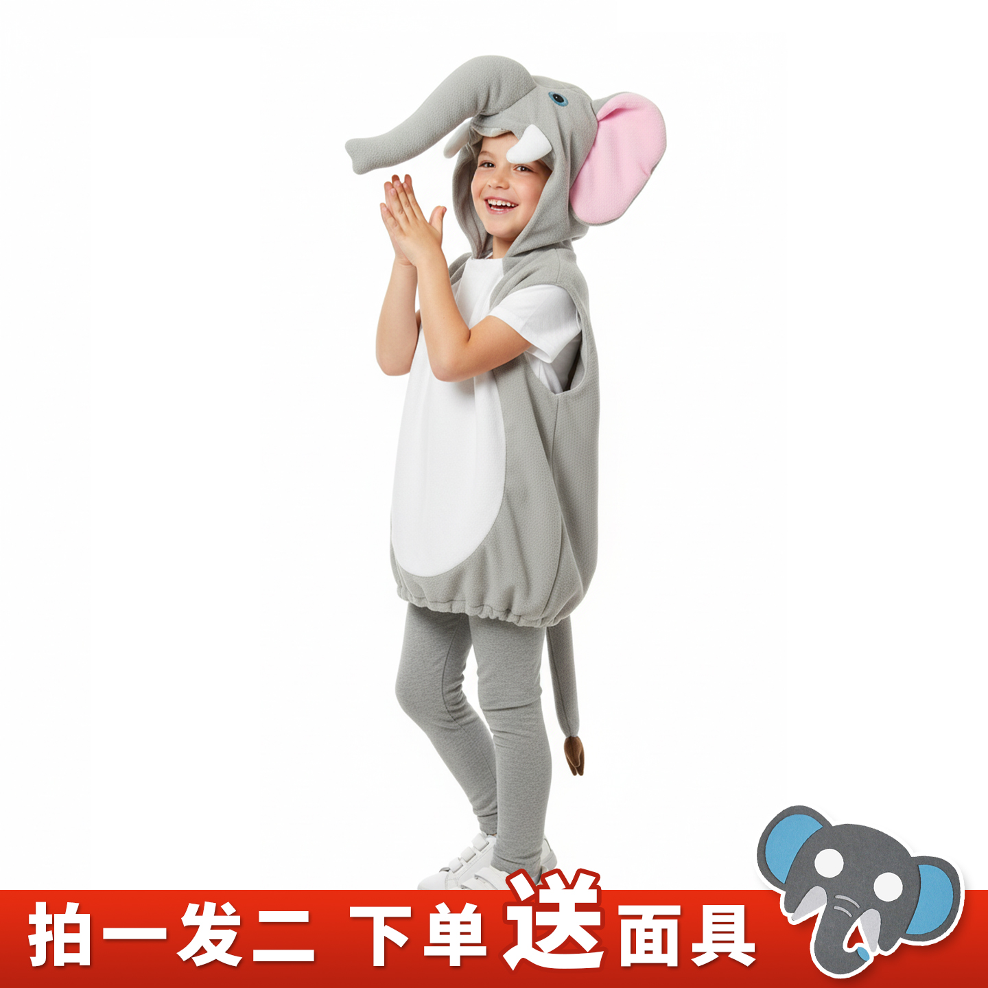 大象表演服连帽儿童小象演出服