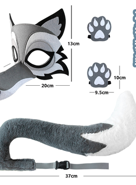 儿童动物尾巴大灰狼小松鼠猴子森林派对元旦晚会表演道具装扮套装