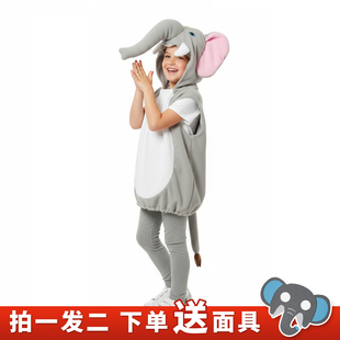 扮运动会演出服万圣节 儿童大象COS服幼儿园卡通表演服宝宝动物装