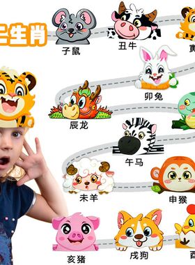 儿童生肖动物头饰 教学认知老鼠老虎小马猴子小狗 幼儿园表演道具