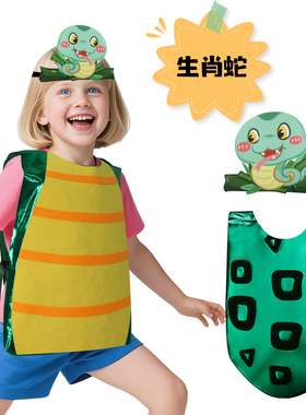 夏季薄款绿色蛇演出服儿童透气舞台剧跳舞创意装扮幼儿园头饰道具