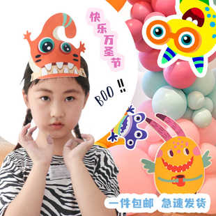 儿童小怪兽头饰幼儿园舞台剧表演区运动会装扮道具情绪怪物万圣节