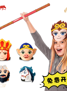 西游记幼儿故事头饰哪吒孙悟空沙和尚猪八戒唐僧主题派对表演道具