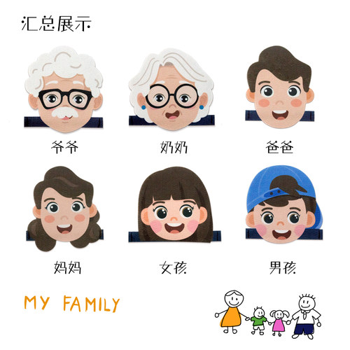 儿童角色扮演头饰道具一家人