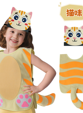 儿童动物表演服小花猫头饰演出服柔软舞台道具服万圣节幼儿园汇演
