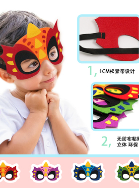 恐龙翅膀儿童小恐龙斗篷面具套装绿色红色霸王龙喷火龙生日伴手礼