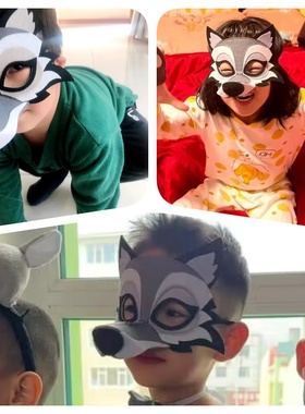 儿童动物面具表演区成人大灰狼老虎小白兔羊狮子幼儿园讲故事道具