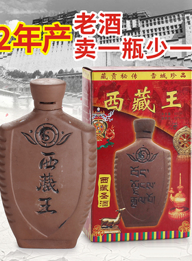 2002年52度西藏王白酒年份酒陈年老酒浓香型陈酒库存旧酒纯粮酒