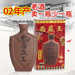 2002年52度西藏王白酒年份酒陈年老酒浓香型陈酒库存旧酒纯粮酒