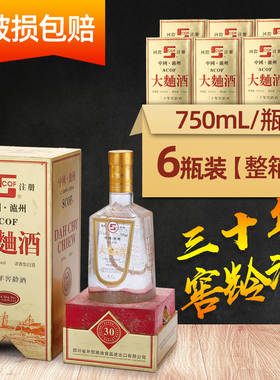 整箱2011年老酒陈年旧酒年份白酒52度三十年窖龄泸州施可富大曲酒