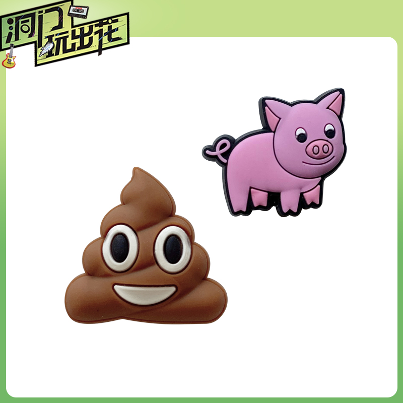 小猪大便洞洞鞋配饰crocs配饰适配卡骆驰鞋花装饰卡扣创意趣味diy