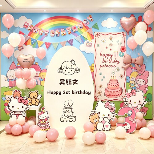 生日布置场景装饰女孩周岁生日