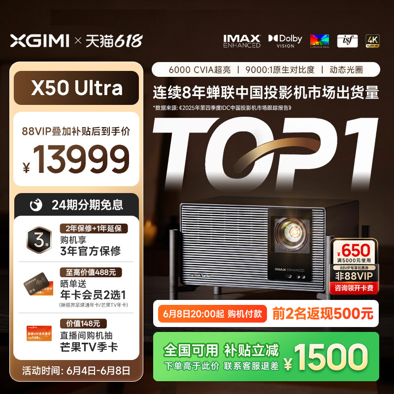 【全新一代 DMD芯片】极米X50 Ultra投影仪4K光学变焦镜头激光芯片高清高亮无需幕布投屏家庭影院科技投影机