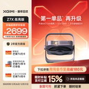 极米Z7X高亮版 全国立减15% 投影仪家用1080P全高清轻薄客厅卧室便携智能投影机低蓝光 行业爆款