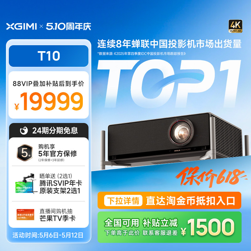 【政府补贴 立减1500】极米T10 0.78DMD激光HDR电影机光学变焦4K家用投影仪超高清高亮度投影机