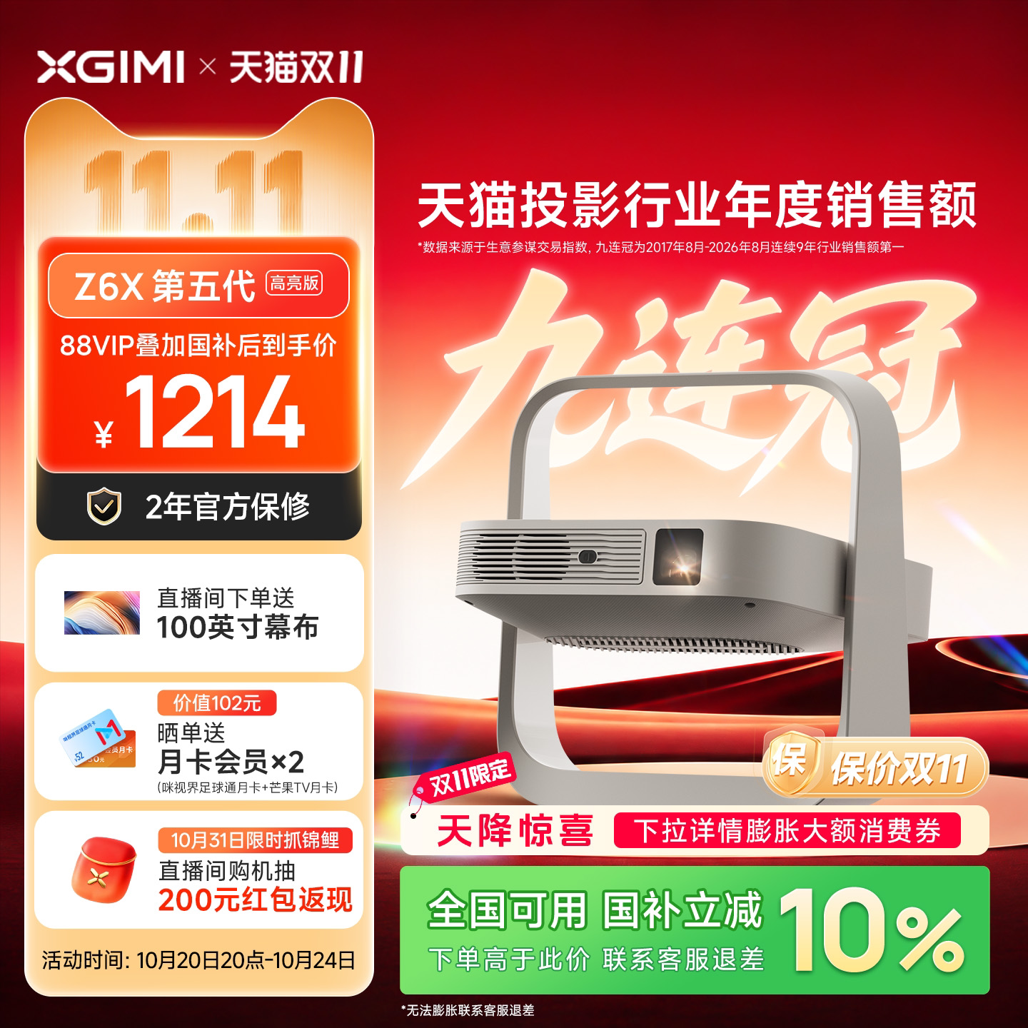 【行业爆款 入门之选】极米Z6X第五代高亮版投影仪家用1080P