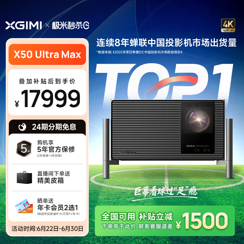 【行业首发 独立画质芯片】极米X50 Ultra Max投影仪4K光学变焦超高清高亮无需幕布护眼投屏家庭影院投影机