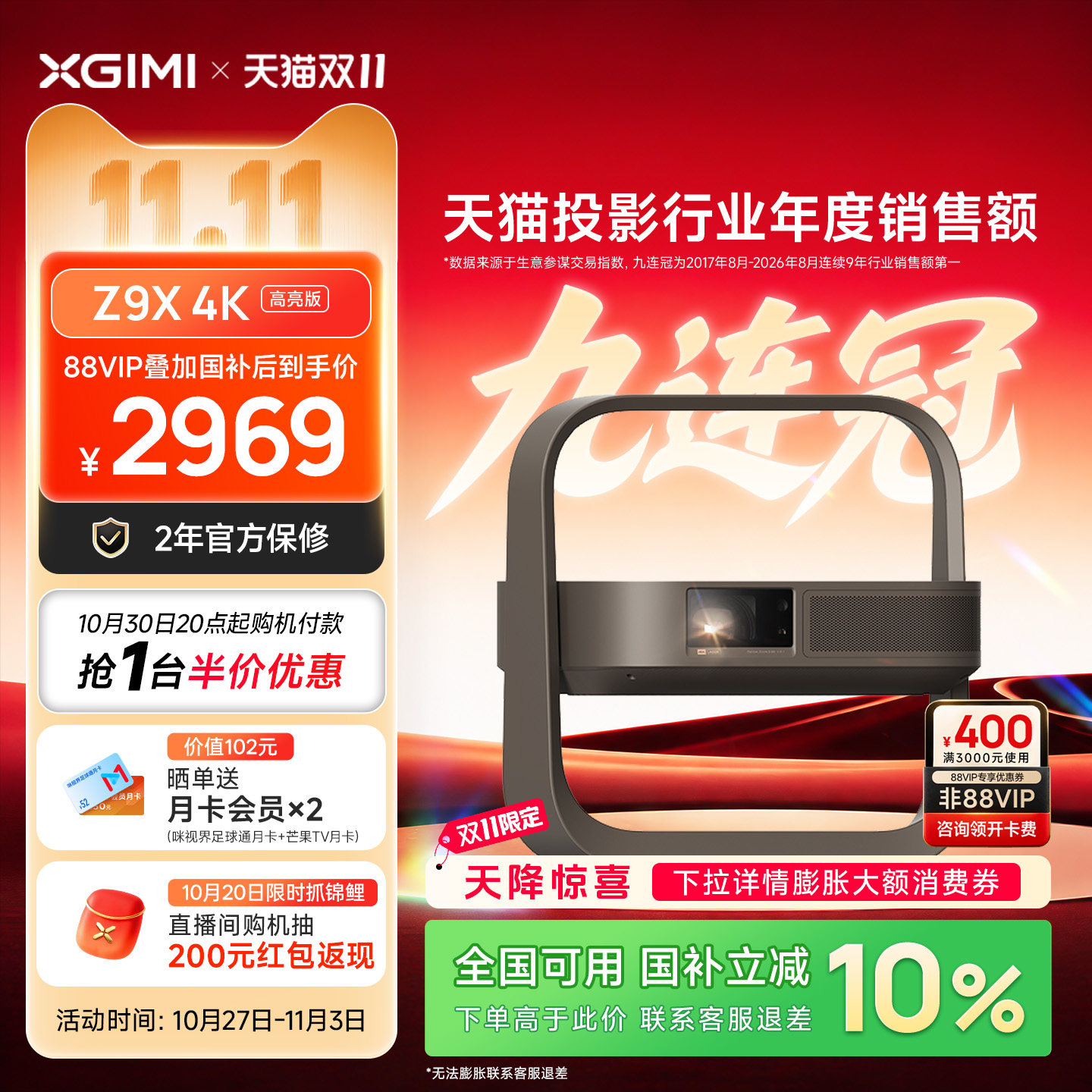 【轻薄高亮 无损4K画质】极米Z9X 4K高亮版投影仪光学变焦家用超高清高亮度激光卧室家庭影院投影机政府补贴