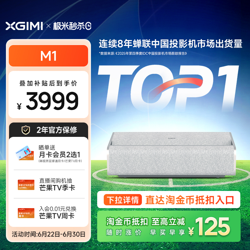 极米M1超短焦家用智能投影仪全高清高亮度1080P近距投影机大屏娱乐学习家庭影院
