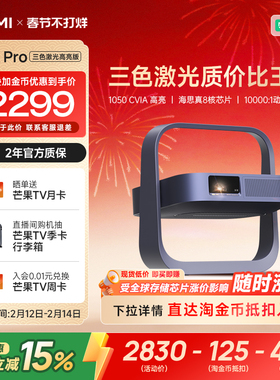 【全国补贴 立减15%】极米Z6X Pro三色激光高亮版投影仪家用1080P超高清高亮度客厅卧室投影机