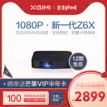 Jimi new generation z6x high price ratio 1080p HD small home projector 3D projection wireless micro WiFi projector AI intelligent home theater compatible 2K / 4K