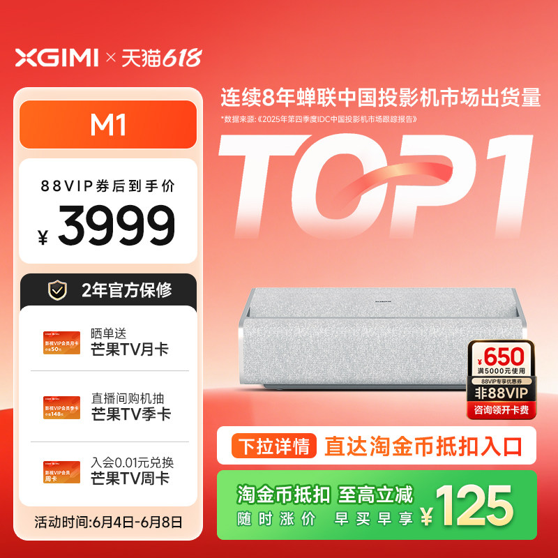 极米M1超短焦家用智能投影仪全高清高亮度1080P近距投影机大屏娱乐学习家庭影院