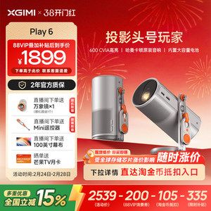 【全国补贴 立减15%】极米Play6高亮高清1080P家用投影仪内置电池便携投影机户外露营护眼大屏