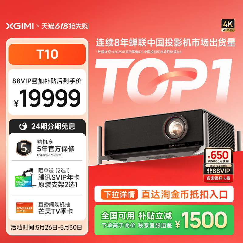 【政府补贴 立减1500】极米T10 0.78DMD激光HDR电影机光学变焦4K家用投影仪超高清高亮度投影机