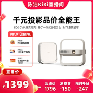 投影仪家用1080P全高清智能轻薄投影机手机投屏客厅卧室全国立减15% 极米Z6X第五代高亮版 k姐推荐