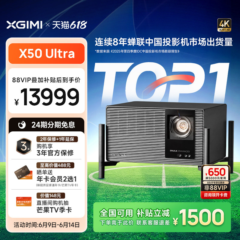 【全新一代 DMD芯片】极米X50 Ultra投影仪4K光学变焦镜头激光芯片高清高亮无需幕布投屏家庭影院科技投影机
