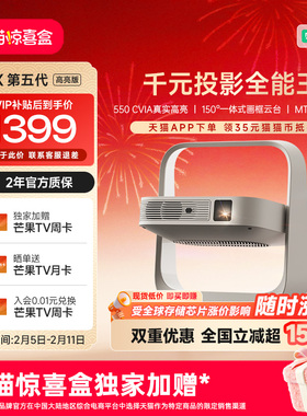 【全国补贴 立减15%】极米Z6X第五代高亮版投影仪家用1080P全高清智能轻薄投影机手机投屏客厅卧室