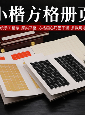 香樟木宣纸册页锦面空白仿古蓝色半生熟折页本定制书法作品包邮