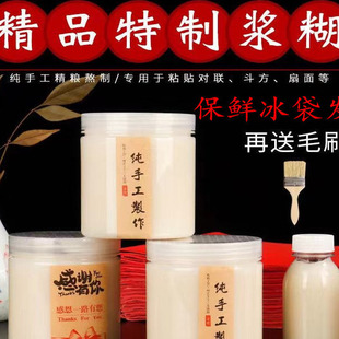 包邮手工浆糊春联剪纸手工裱画专用宣纸折扇广告墙纸票据粘贴浆糊