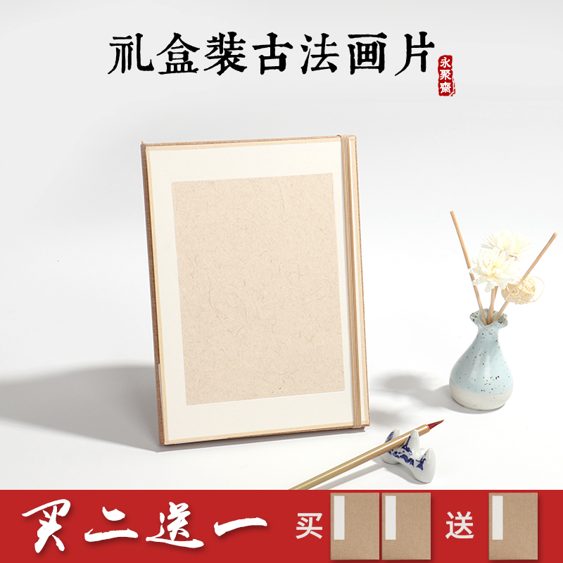 宣纸亚麻写生卡片书法国画写生纸