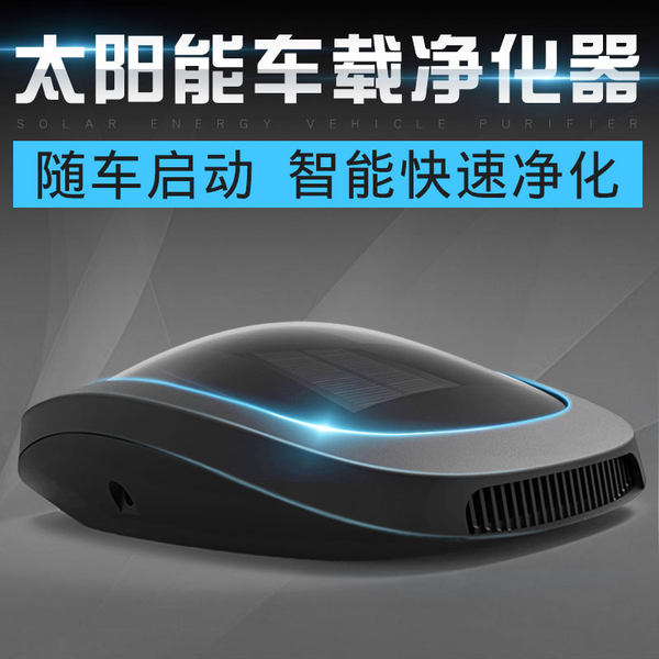 柯里昂 KL-1 太阳能车载 负离子 空气净化器 优惠券折后￥148包邮（￥198-50）