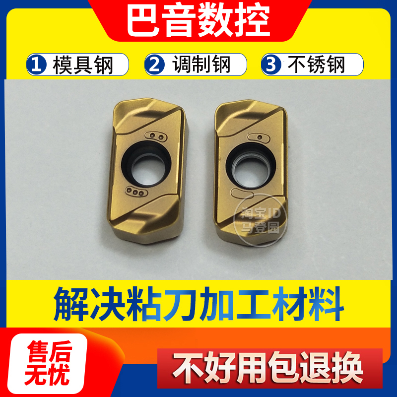 数控快进给刀片不锈钢调制38Cr铣刀片LNMU0303刀杆刀盘替1135刀粒