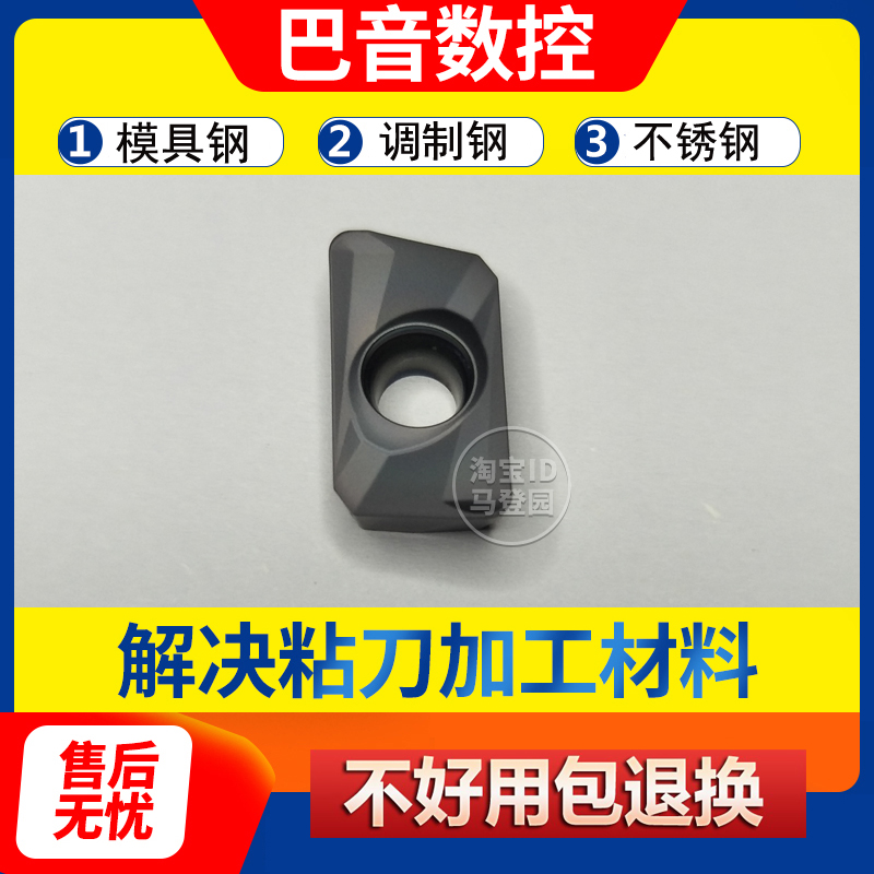 数控铣刀片R1.2刀粒开粗1604铣刀片模具不锈钢APMT1604PDER-R1.2