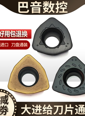 数控铣刀片开粗铣刀大进给刀粒盘刀片WDMW080520ZTR WPMT080615R