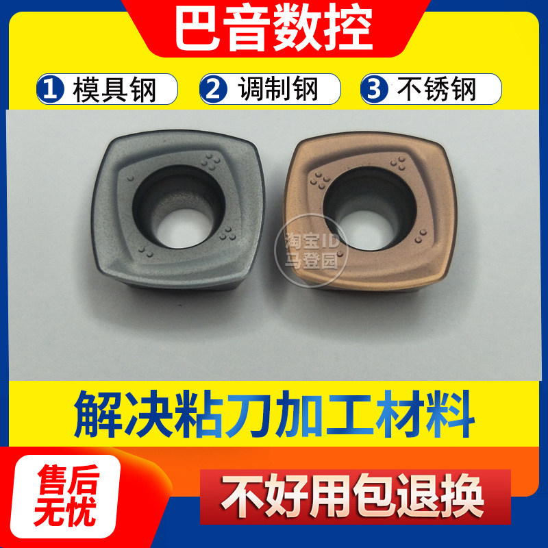 数控快进给刀片开粗模具钢不锈钢铣刀片SDMT1205-GM配ASRF铣刀盘