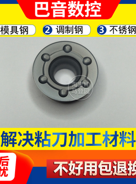 数控铣刀片R8圆形加工中心模具钢不锈钢刀粒六个点RDMW1605MO