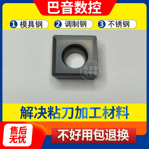 四方形三面刃数控铣刀片株洲通装MPHT060304 080305 120408-DM