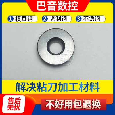 铣刀片r8加工中心圆形平板模具钢