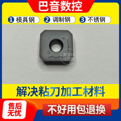 数控铣刀片45度面美日不锈钢