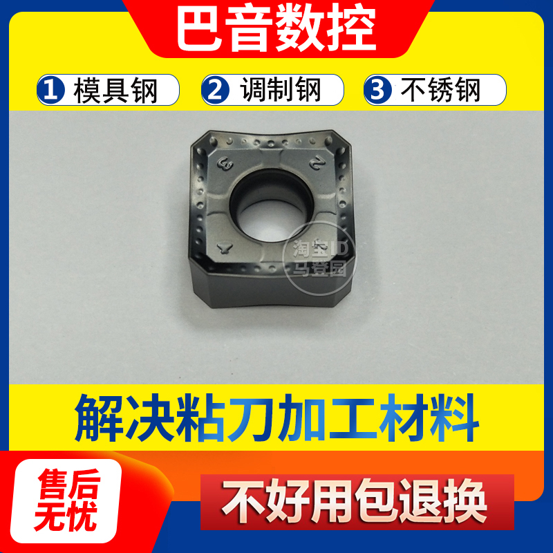 铣刀45度四方模具钢snmx1306antn