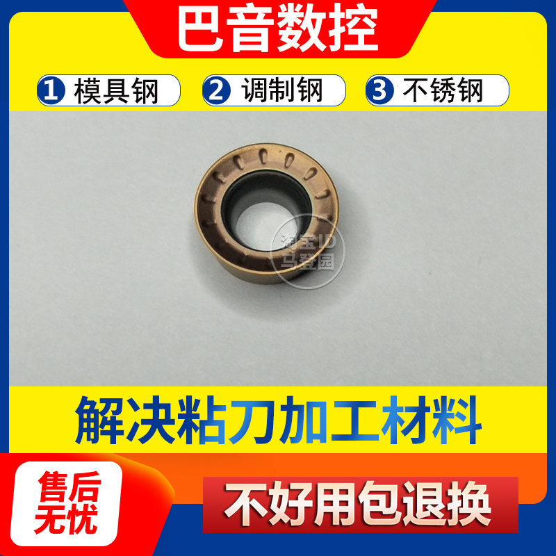 数控铣r5加厚圆形刀粒不锈钢